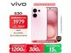 vivo S30 5Gҷ1799Ԫ