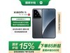 СXiaomi 15 5GֱֻǧԪ