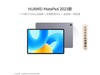 ΪMatePad 2023ƽԳֵŻݿ