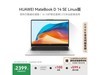 ΪMateBook D 14 SE Linux澩Żݼ2394Ԫ