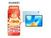 ΪMatePad׼8+256G1444Ԫ