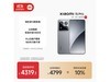 Xiaomi 15 Pro 5GʯҰŻݵ3795Ԫ