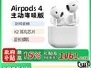 ƻAirPods 4ʽʱػ