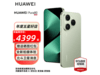 ΪPura 80 12GB+256GB˿