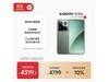 小米15 Pro云杉绿3795元
