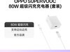 OPPO 80Wװʱػ169Ԫ