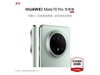 ΪMate 70 Proֱ5489Ԫ
