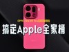 OPPO Find X9 Pro飺һֻ̨㶨AppleȫͰ
