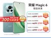 ҫMagic6 5Gֻ8콢+ʱػ