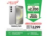 S24 5Gʱػ3078Ԫ
