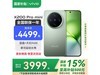 vivo X200 Pro mini 5GֻŻ
