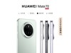 ΪMate70ֻ12GB+256GBɼʱŻ