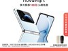 Ϊnova Flip S2888Ԫ
