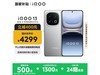 iQOO 13ֻŻݣ4288Ԫ