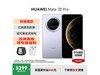 ΪMate 70 Proɫ5498Ԫ