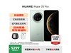 ΪMate70 Proֻʱػݣ5498Ԫ