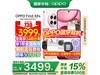 OPPO Find X8sӣ5Gֱֻ200Ԫ