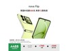 ΪHUAWEI nova Flip 512GBֵ̳Ż