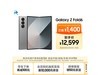 Galaxy Z Fold6 5G۵ֻ 12GB+512GB ҹ ػ