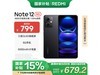 RedmiNote 12 5Gҹڰؼ679Ԫ