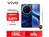 vivo X200 Pro 16GB+1TBֱ