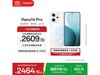OPPO Reno14 Pro 㼧ֱ 2342.55 Ԫ