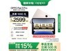 OPPO Pad 3 ProƽԾŻݼ1983Ԫ