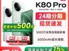 RedmiK80 Pro 5Gֻè2506Ԫ