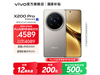 vivo X200 Proɫ16GB+512GB