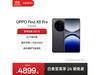 OPPO Find X8 Pro 16GB+1TBҰڵ3022Ԫ