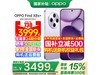 OPPO Find X8s+ϰ澩2269Ԫ