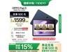OPPO Pad 3 8GB+128GBҹĻ澩Żݼ1194Ԫ