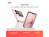 Ϊnova Flip 512GBӣ3788Ԫ