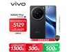 vivo X200 Pro 5Gֻ16GB+512GB