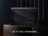 T9 USB3.2ƶ̬Ӳٻ2025ʮChinaJoyڽ