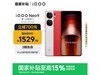 iQOO Neo9 5Gֻʱػ1529Ԫ