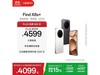 OPPO Find X8s+ 16GB+1TB¹һ