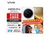 vivo X200 Pro 5G¹ɫֱü