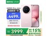 vivo X200 Pro mini 5Gֻ4749Ԫ