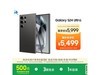 Galaxy S24 Ultra 5Gֻʱػ5437Ԫ