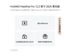 ΪMatePad Pro 12.2Ӣƽ壬ǿܰ칫ѡ