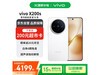 vivo X200s 12+512ֱװʱػ3769Ԫ