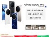 vivo X200 Proʱֱ500