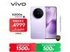 vivo X200s 5Gֻٵ3874Ԫ