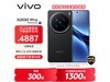 vivo X200 Pro 16GB+512GB