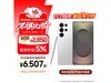 S25 Ultra 5GֻŻݹ5630Ԫ