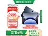 OPPO Pad 3 ProƽԾŻݵ2349Ԫ