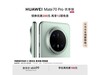 ΪMate 70 ProֻŻ200Ԫ