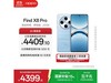 OPPO Find X8 Proʱֱ675Ԫ