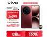 vivo X200 Ultra 5Gֻ5964Ԫ